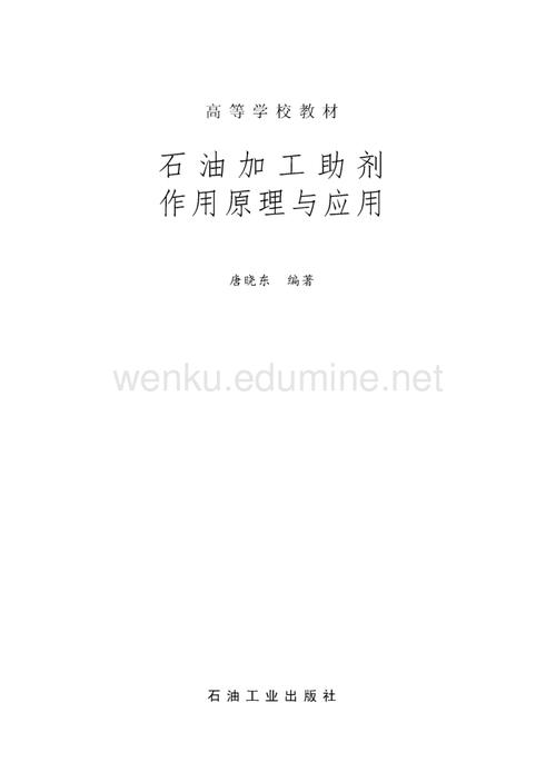 立即下載 關(guān) 鍵 詞:  石油 加工 助劑 行業(yè)標(biāo)準(zhǔn) 石油化工 2020212