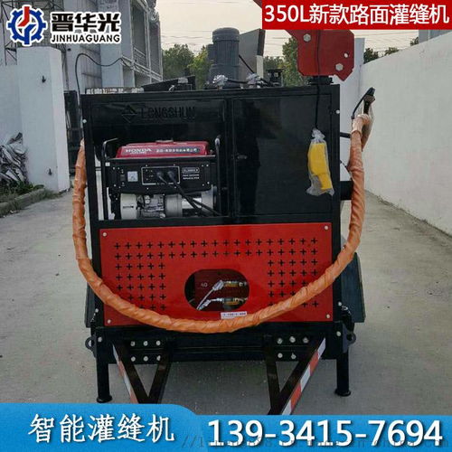 全國智慧灌縫機(jī) 公路養(yǎng)護(hù)瀝青灌縫機(jī)供應(yīng)現(xiàn)貨