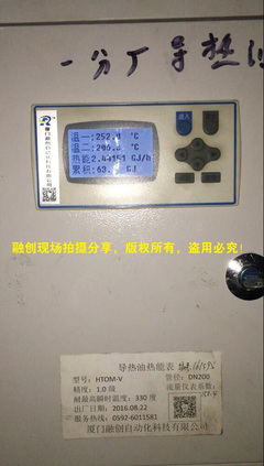 紡織廠蒸汽流量計(jì)銷量領(lǐng)先品牌、印染廠導(dǎo)熱油熱量表國內(nèi)領(lǐng)導(dǎo)品牌--廈門融創(chuàng)